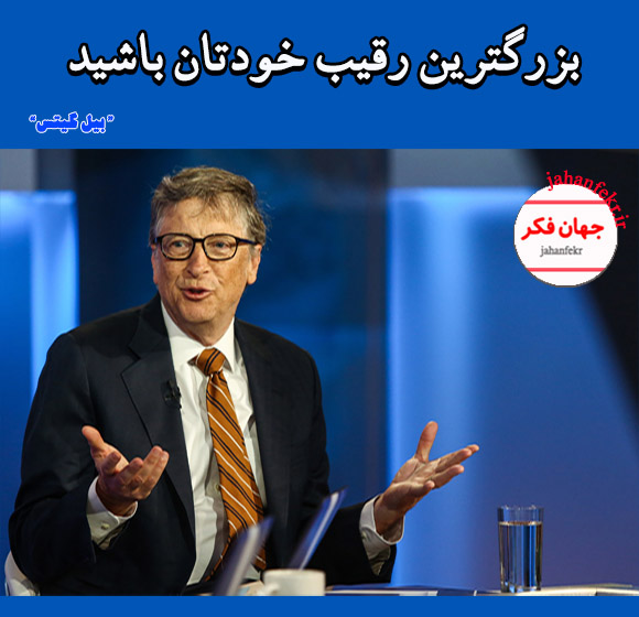 Bill- Gates- 