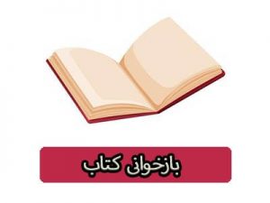 read- book