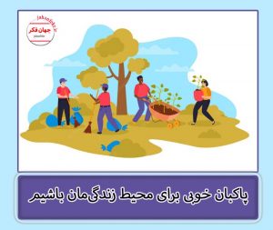 enviroment-cleaning-soil-science