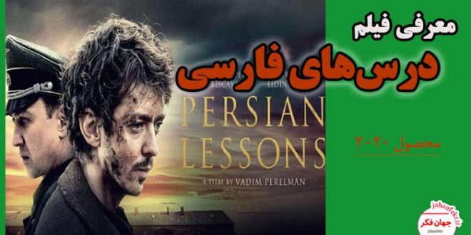 persian-lessons-film-deram-action-world-history-2020