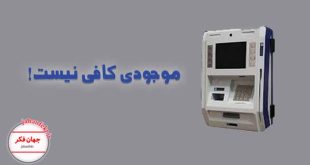 کمک به خانمی در کارت به کارت کردن پول یادداشت روزانه