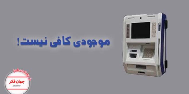 کمک به خانمی در کارت به کارت کردن پول یادداشت روزانه