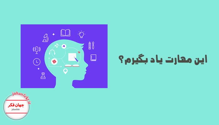 یادداشت روزانه نوشتن، این مهارت یاد بگیرم